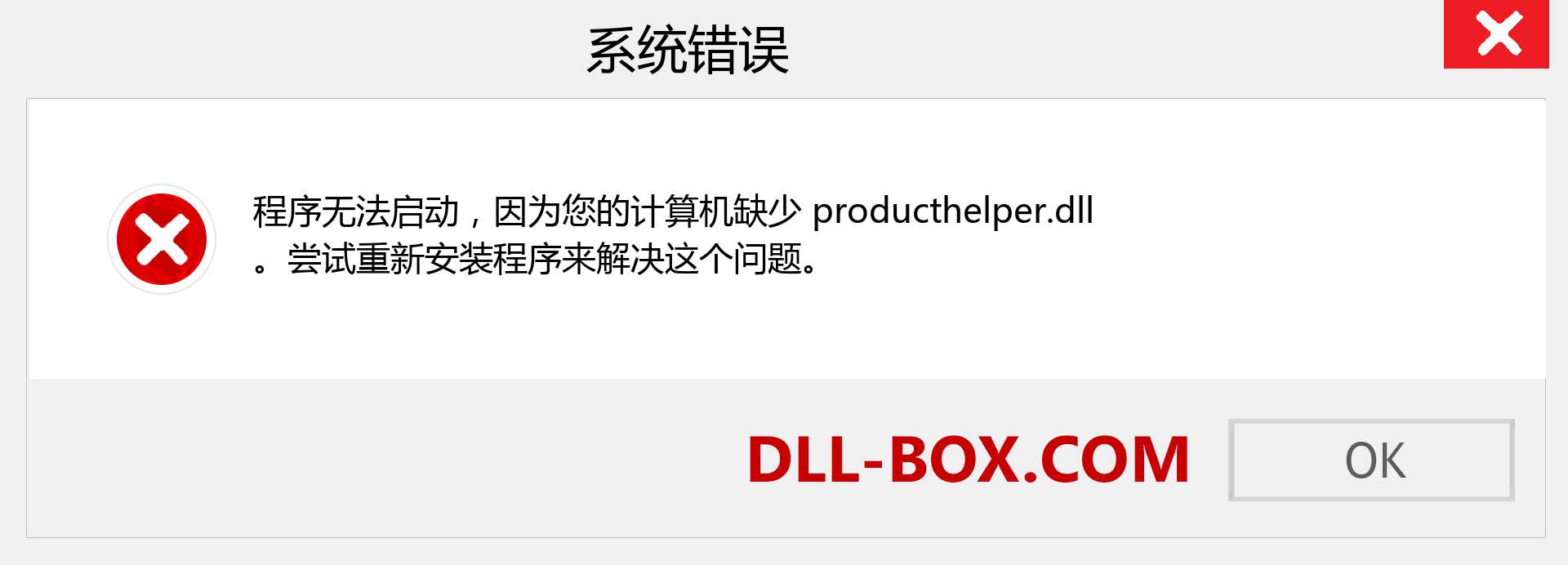 producthelper.dll 文件丢失？。 适用于 Windows 7、8、10 的下载 - 修复 Windows、照片、图像上的 producthelper dll 丢失错误